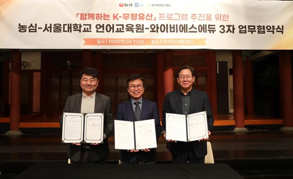 농심은 24일, 롯데월드 내 국가유산체험센터에서 서울대학교 언어교육원, 교육운영기관인 YBS에듀와 ‘함께하는 K-무형유산’ 프로그램 추진을 위한 업무협약을 맺었다고 밝혔다. 이번 업무협약은 외국인들에게 전통한국문화 체험의 기회를 제공하기 위한 것으로, 농심은 K-컬처 열풍의 근간인 국내 무형유산의 저변을 강화하기 위해 관련 사업을 추진해 왔다.(사진= 오른쪽부터 황청용 농심 경영관리부문 부사장, 장윤희 서울대학교 언어교육원장, 그리고 서진성 YBS에듀 이사장(사업추진협력기관).