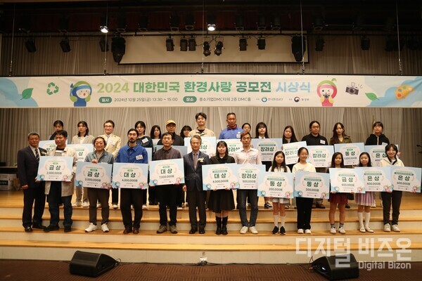 한국환경공단은 서울 마포구 소재 중소기업디엠씨타워에서 ‘2024 대한민국 환경사랑공모전’ 수상작에 대한 시상식을 개최했다.