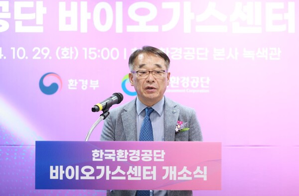 29일 인천시 서구 한국환경공단 본사에서 개최된‘바이오가스센터’ 개소식에서 공단 최철식 환경시설이사가 환영사를 하고 있다.