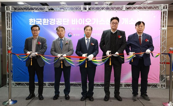 29일 인천시 서구 한국환경공단 본사에서 개최된‘바이오가스센터’ 개소식에 참석한 주요 인사들이 테이프를 자르고 있다.(왼쪽부터 한국폐기물협회 오종극 회장, 한국환경공단 최철식 환경시설이사, 환경부 김종률 물환경정책관, 국립환경과학원 강준구 폐자원에너지연구과장, 한국상하수도협회 진광현 부회장)