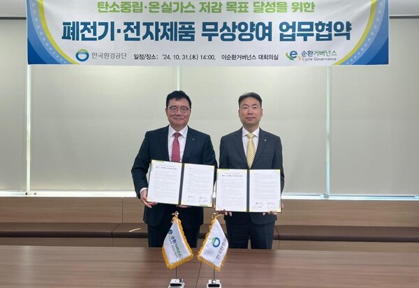 한국환경공단과 ㈜포스코건설E-순환거버넌스 대회의실에서 간 탄소중립․온실가스 저감 목표 달성 기여를 위한 폐전기전자제품 무상양여 업무협약ESG 경영실천 및 대․중․소기업 상생협력을 위한 동반성장 업무협약 을 체결했다.  