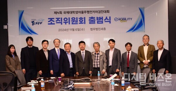 ▲ 국제 E-모빌리티 엑스포, 세계 EV협의회는 6일 서울 종로구 법무법인 세종 회의실에서 제4회 국제 대학생 EV자율주행 경진대회 조직위원회 출범식을 갖고 본격적인 준비에 들어갔다