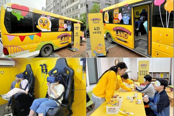 ‘찾아가는 프렌즈게임 랜드’ 현장 이미지