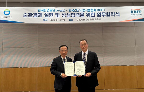 `24년 11월 13일 오후 3시 여의도 FKI TOWER 회의실에서 정재웅 한국환경공단 자원순환이사(왼쪽)과 이종원 한국건강기능식품협회 부회장(오른쪽)이 지속가능한 순환경제 실현을 위한 업무협약을 체결하였다.