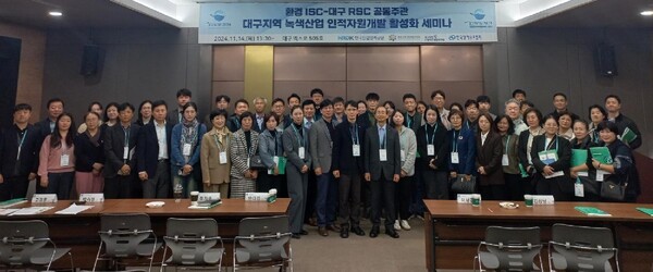 대구지역 녹색산업 인적자원개발 활성화 세미나 단체사진