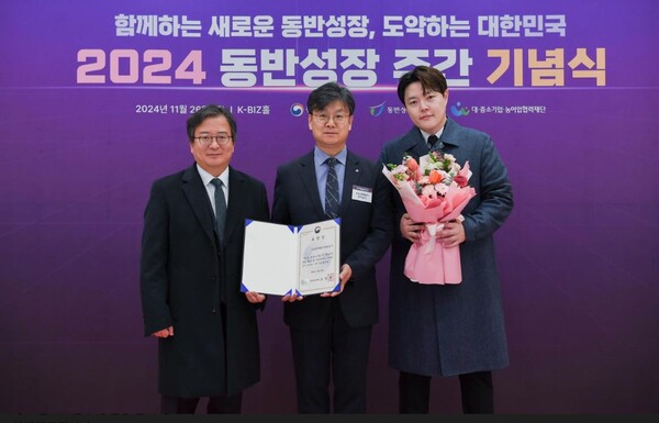 2024 동반성장 주간 기념식 수상 사진