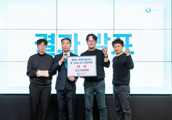 서울 강남구 소재 구글스타트업캠퍼스에서 열린 K-eco AI 프롬프톤에서 차광명 한국환경공단 경영기획이사(왼쪽에서 두 번째)가 대상 수상자들과 기념촬영을 하고 있다.