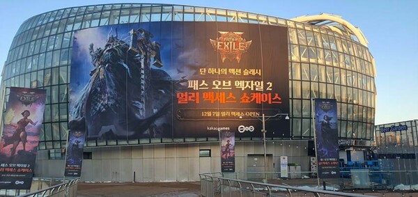카카오게임즈 '패스 오브 엑자일 2' 쇼케이스 전경