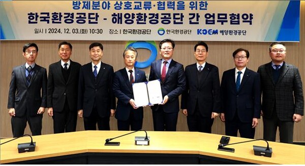 한국환경공단(이사장 안병옥 왼쪽에서 네 번째)는 3일 구현덕 수생태시설처장해양환경공단과 방제분야 상호교류 협력을 위한 업무협약을 체결했다.