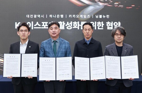 (좌측부터) 대전광역시 장호종 부시장, 하나은행 이동열 부행장, 카카오게임즈 박택곤 본부장, 님블뉴런 이중곤 부사장