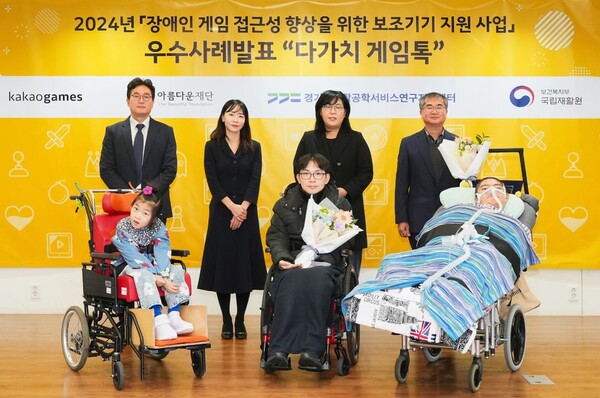 카카오게임즈가 올해 실시한 ‘장애인 게임 접근성 향상을 위한 보조기기 지원 사업’의 우수사례 공유 자리인 ‘다가치 게임톡’ 행사에서 우수사례 지원자와 관계자들이 기념사진을 촬영하고 있다. 첫 번째 줄 왼쪽부터 장애인 게임 보조기기 지원 사업 우수사례로 선정된 지원자 이하린 양, 박윤섭 씨, 최용호 씨. 두 번째 줄 왼쪽부터 국립재활원 사무국장 은선덕, 카카오게임즈 ESG/Value Enhancement실장 조정연, 아름다운재단 사무총장 김진아, 경기도재활공학서비스연구지원센터장 강인학