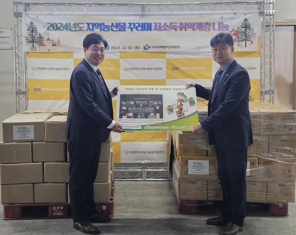 사진=수도권매립지관리공사 기획조정처장이 인천광역시기부식품등지원센터에서 농산물 꾸러미를 전달하는 모습(좌) 인천광역시기부식품등지원센터 나눔사업부 팀장 조의현, (우) 수도권매립지관리공사 기획조정처 류돈식 처장