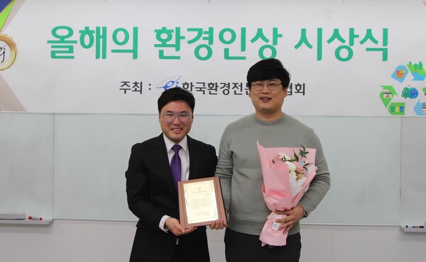 (사진=왼쪽 정경춘 한국환경전문기자협회 회장, 오른쪽 ㈜천일에너지 조준희 과장 )
