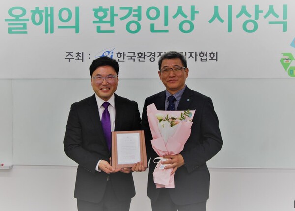 (사진=왼쪽 정경춘 한국환경전문기자협회 회장, 오른쪽 한국환경공단 국민소통실 박동구 실장 )