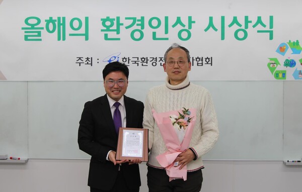 (사진=왼쪽 정경춘 한국환경전문기자협회 회장, 오른쪽 환경데일리 김영민 편집국장)