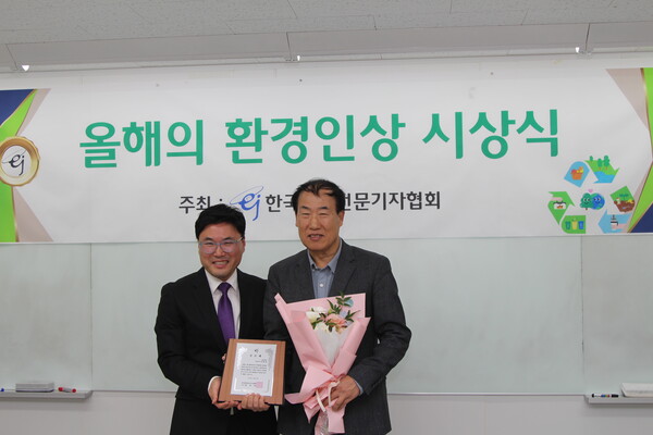 (사진=왼쪽 정경춘 한국환경전문기자협회 회장, 오른쪽 환경방송 권병창 편집국장)