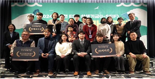 한국환경공단(이사장 안병옥)은 18일  인천 ESG상생기금(I-SEIF) 성과공유회 발표와 우수사례 기업에 대한 시상식을 개최했다.
