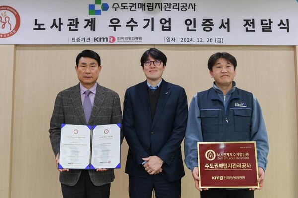 노사관계 우수기업 인증서 전달식 사진