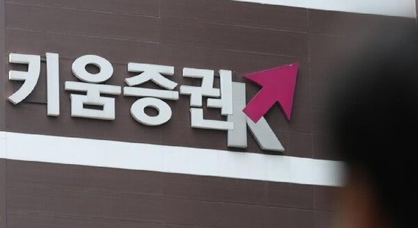 환경 단체들은 "삼척블루파워 사업은 강화되는 탈석탄 금융 흐름과 국민연금 투자 제한 정책에 역행하는 사례"라고 강조하며 키움증권이 석탄 발전 자금 조달에서 손을 뗄 것을 촉구했다.