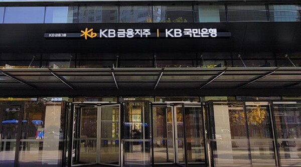 (사진=KB금융지주) 