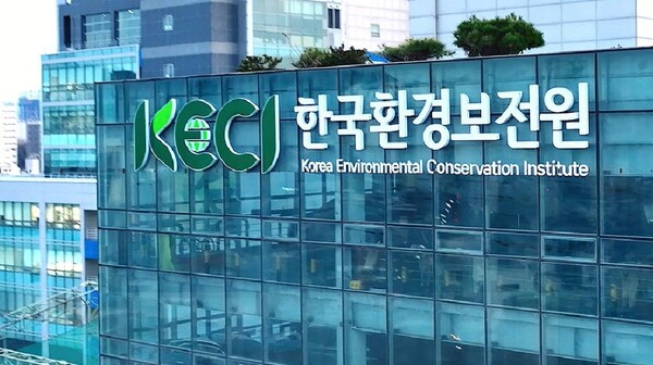 (사진=한국환경보전원 사옥 전경)