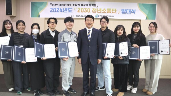 노사합동 2030 청년소통단 발대식 사진