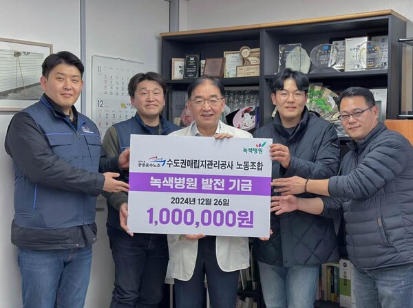 녹색병원 병원장과 공사 노사 관계자가 기념사진을 촬영하고 있는 모습 (좌측부터) 수도권매립지관리공사노동조합 서진욱 수석부위원장, 수도권매립지관리공사노동조합 이성호 위원장, 녹색병원 임상혁 병원장, 수도권매립지관리공사 정용현 과장, 수도권매립지관리공사노동조합 문강현 사무처장