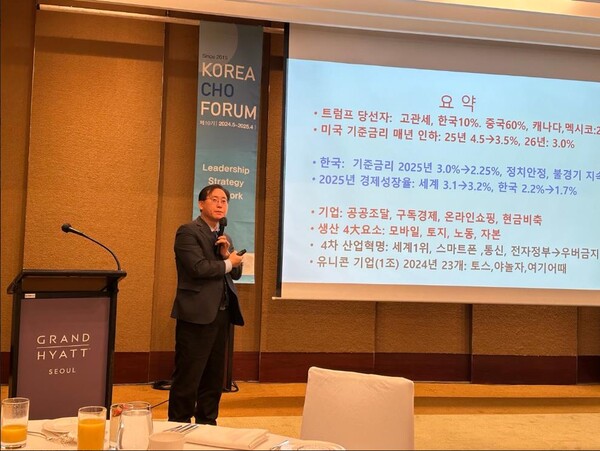 세종대학교(총장 엄종화) 김대종 경영학부 교수가 1월 7일 하이얏트호텔에서 한국인사관리협회 회원들에게 ‘‘2025년 경제大전망’ 주제로 특강을 했다.