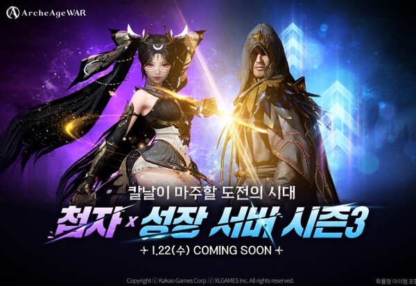 신규 직업 ‘첩자’ 이미지