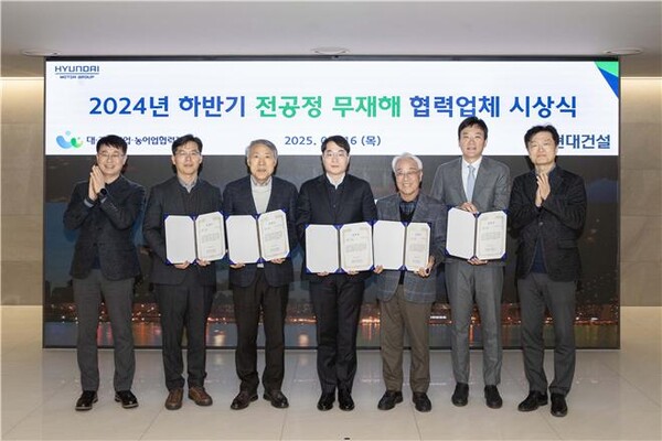 제5회 전공정 무재해 협력사 시상식 사진 (현대건설 안전관리본부장 CSO 황준하 전무(맨 오른쪽)와 안전관리 우수 협력사 대표들(정중앙 5명)이 기념사진을 촬영하고 있다.)