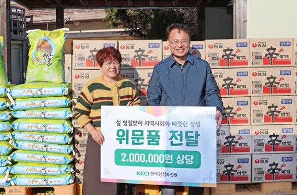 (사진 우측= 한국환경보전원 신진수원장)