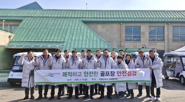 드림파크CC 상생협의회 해빙기 안전점검 사진