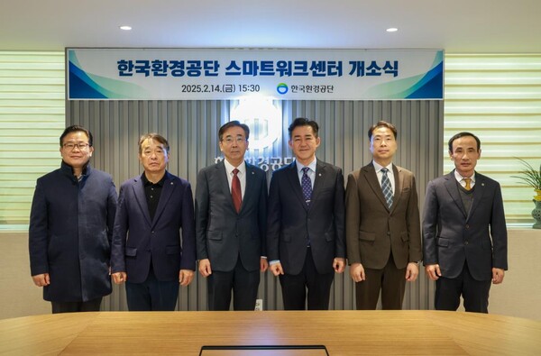 지난 14일 서울시 당산동 한국환경공단 스마트워크센터에서 열린 개소식에서 임상준 한국환경공단 이사장(오른쪽에서 3번째) 등 임원들이 기념촬영을 하고 있다.