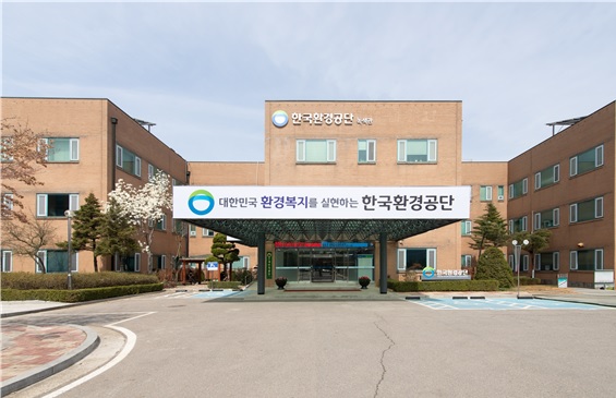 한국환경공단(이사장 임상준)은 19일 환경기초시설 설치사업 설계의 경제성 등 검토를 통해 설계 적정성 확보와 523억 원의 예산을 절감했다고 밝혔다.