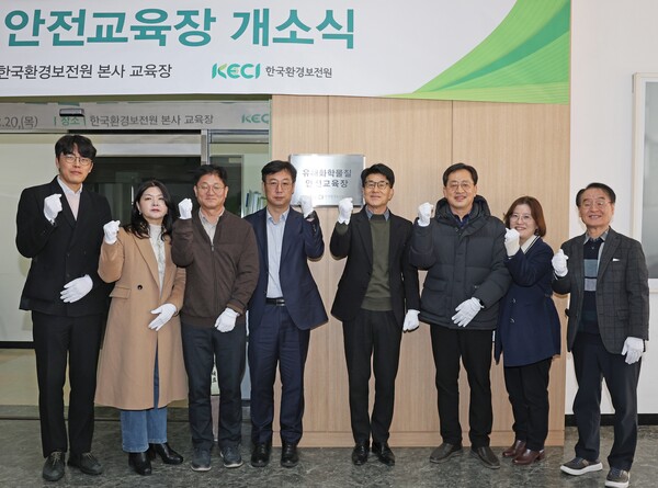 ▲ 한국환경보전원 김준경 경영사업본부장(오른쪽 네번째)과 관계자들이 개소식에서 현판식 후 기념촬영을 하고 있다