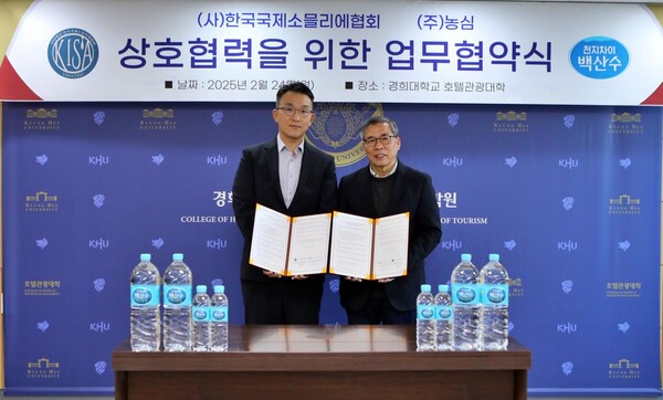 (사진설명) 농심은 2월 24일 경희대학교 호텔관광대학에서 한국국제소믈리에협회와 좋은 물의 중요성을 알리기 위한 업무협약을 체결했다. 사진 오른쪽부터 한국국제소믈리에협회 고재윤 협회장, 농심 제품마케팅실 김상헌 실장