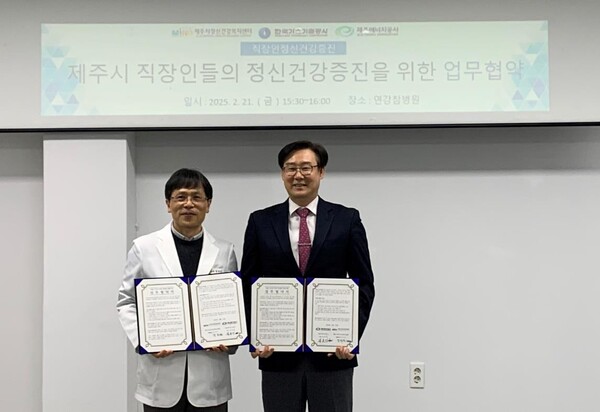 (사진 우측= 제주에너지공사 김호민사장)