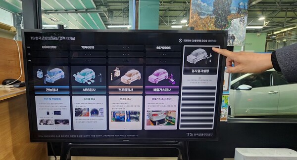 자동차 검사소 내부 모습. 현재 자동차 검사는 안전성과 배출가스 기준만 평가하며, 리콜 이행 여부는 확인하지 않는 구조다.(출처 : 자동차시민연합)