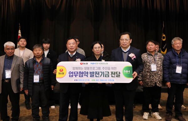 지난 27일 대전 선샤인호텔에서 농심과 한국양봉농협의 지원금 전달식이 열렸다. (사진= 앞줄 왼쪽부터 김용래 한국양봉농협 조합장, 한상미 농촌진흥청 농업생물부 과장, 김보규 농심 경영기획실장)