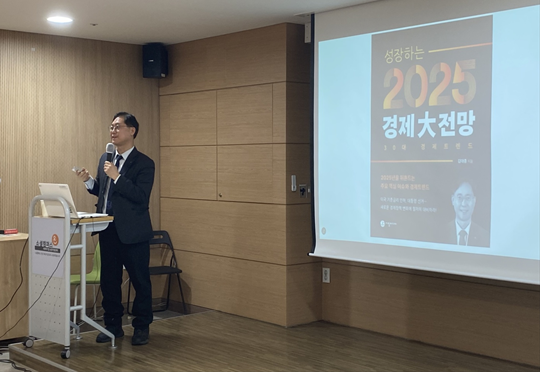 세종대학교(총장 엄종화) 김대종 경영학부 교수가 2월 25일 성남시 한국사회적기업진흥원 경기통합센터(이하 경기센터)에서 사회적경제인들을 위한 경제 특강을 진행했다.