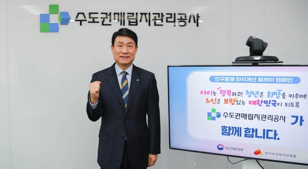 인구문제 인식개선 릴레이 캠페인 사진