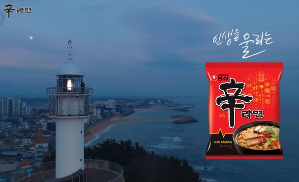 농심 신라면 신년광고가 소비자가 뽑은 좋은 광고상에서 'TV부문 좋은 광고상'을 수상했다.