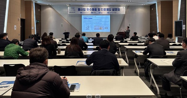 (사진=물산업 우수제품 및 인증제도 설명회)