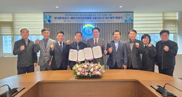 20일 한국환경공단 유영권 환경안전지원단장(왼쪽에서 4번째), 대한주택관리사협회 서울시회박병남 회장(왼쪽에서 5번째) 등 관계자들이 관리주체 주도형 층간소음 갈등 해소 기반 마련을 위한 업무협약식에서 기념 촬영을 하고 있다.