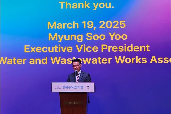 (사진=유명수 한국상하수도협회 상근부회장) 