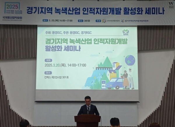 (사진=유명수 환경 ISC 위원장)