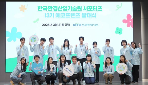 (사진=한국환경산업기술원 제공)