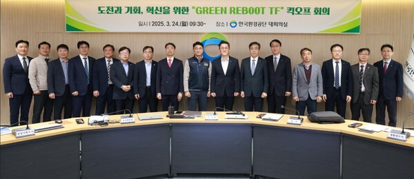 24일 인천 소재 한국환경공단 본사 대회의실에서 개최한 ‘그린 리부트TF’ 킥오프회의에서 임상준 이사장(왼쪽에서 열 번째)이 TF구성원들과 기념사진을 촬영하고 있다.