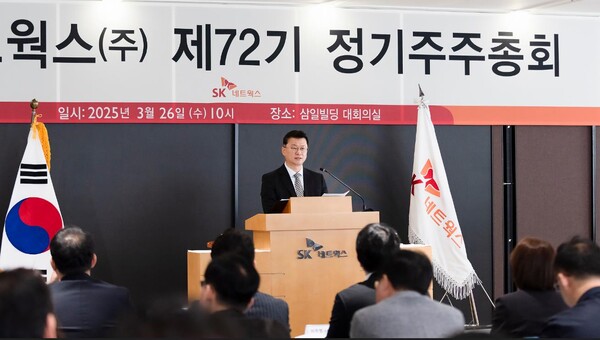 26일 삼일빌딩에서 열린 SK네트웍스 제72기 정기주주총회에서 이호정 SK네트웍스 대표이사가 주주들에게 영업보고를 하고 있다.