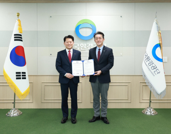 26일 인천 한국환경공단 본사에서 개최된 ISO 14001 환경경영시스템 인증서 수여식에서 임상준 한국환경공단 이사장(오른쪽)과 중소벤처기업인증원 엄진엽 원장이 기념 촬영을 하고 있다.